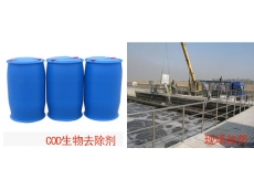 LX-401 COD生物去除劑